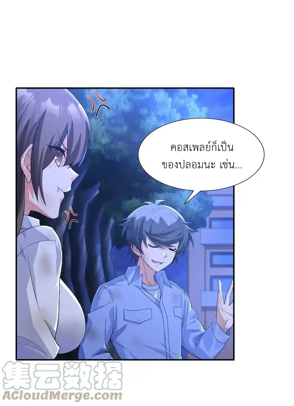 There Will Always Be Someone To Disturb My AFK Life page 46