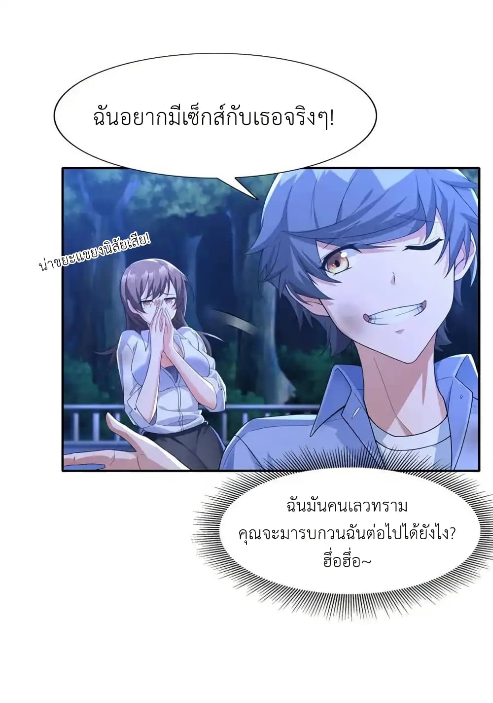There Will Always Be Someone To Disturb My AFK Life page 48