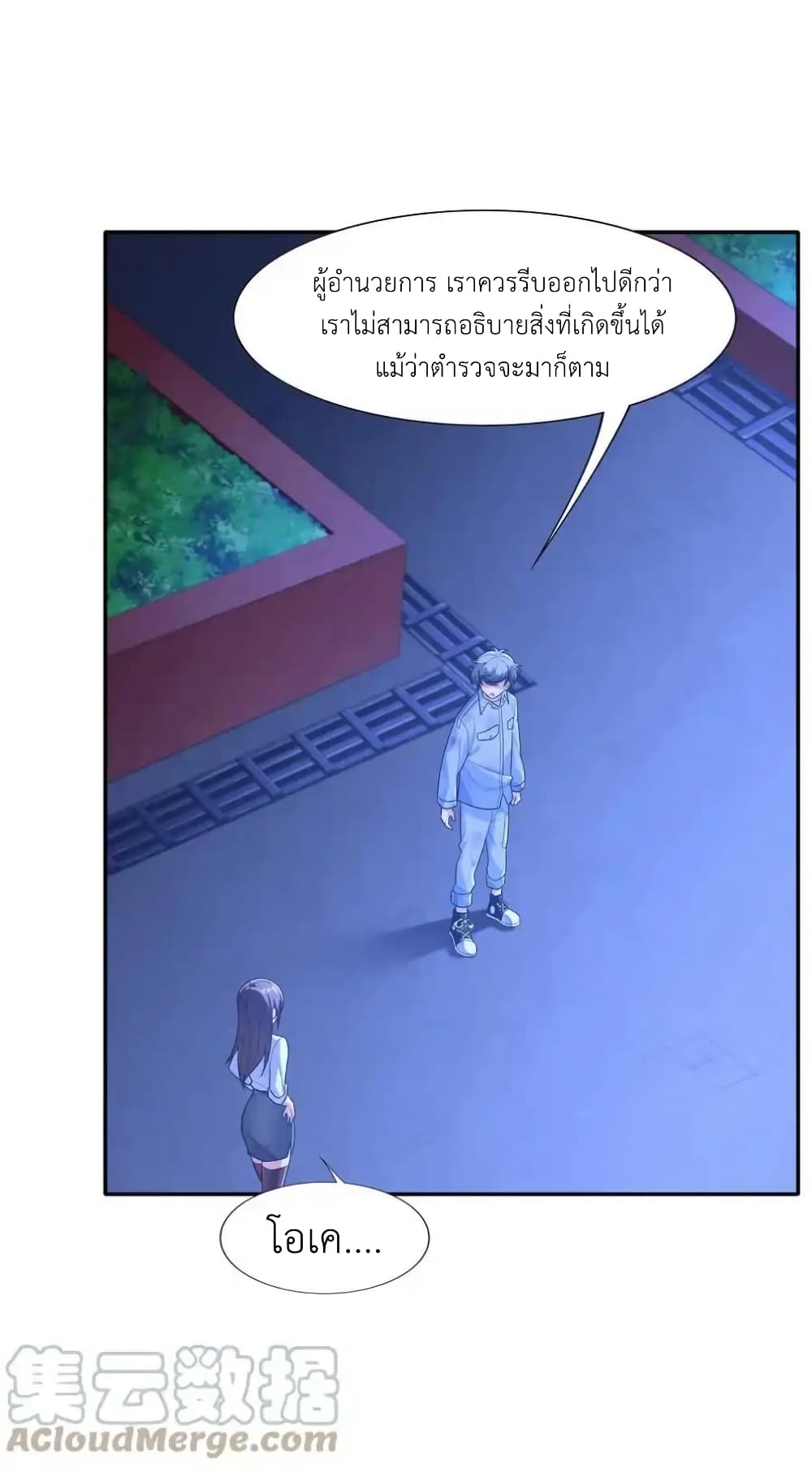 There Will Always Be Someone To Disturb My AFK Life page 52