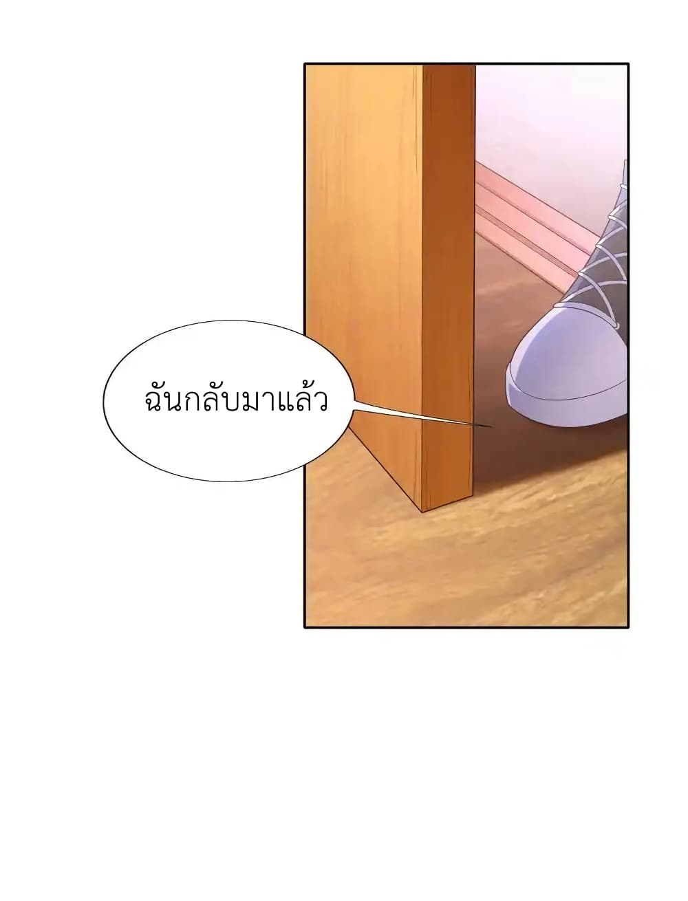 There Will Always Be Someone To Disturb My AFK Life page 54