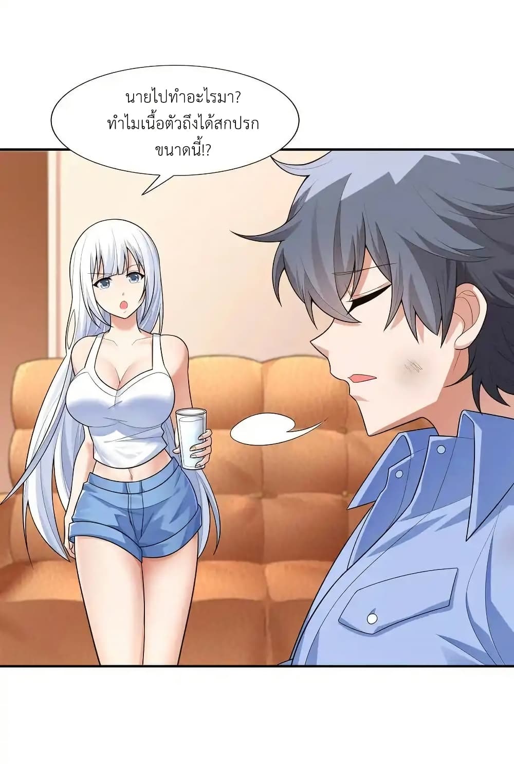 There Will Always Be Someone To Disturb My AFK Life page 56