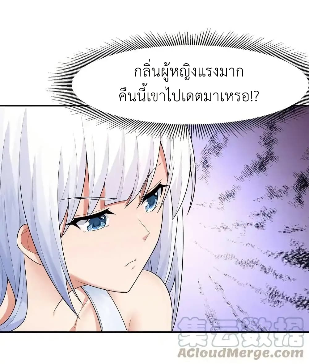 There Will Always Be Someone To Disturb My AFK Life page 58