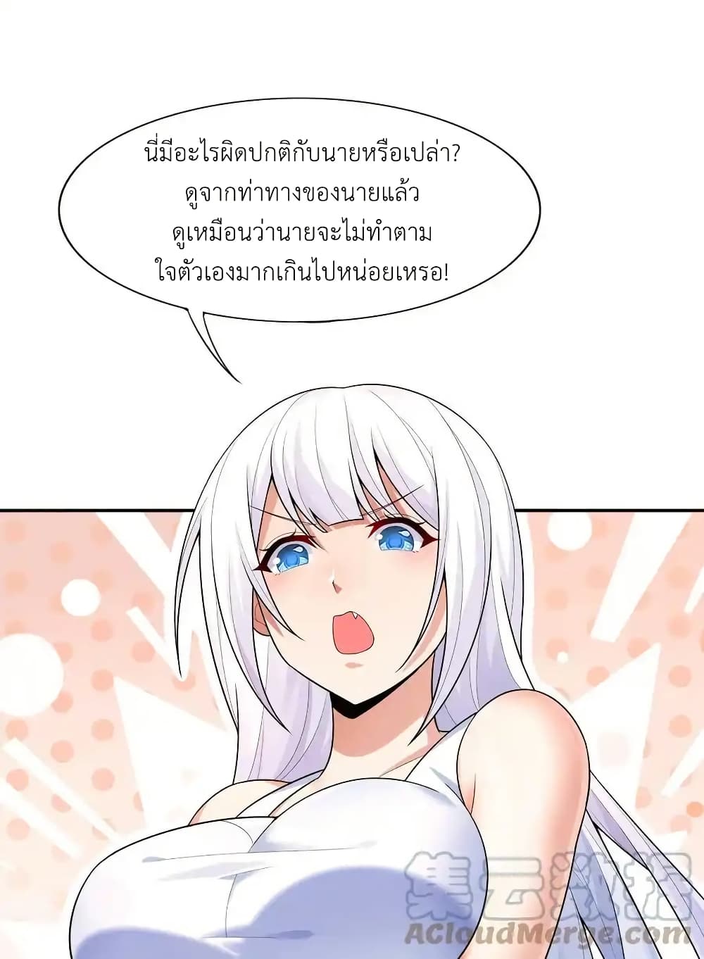 There Will Always Be Someone To Disturb My AFK Life page 61