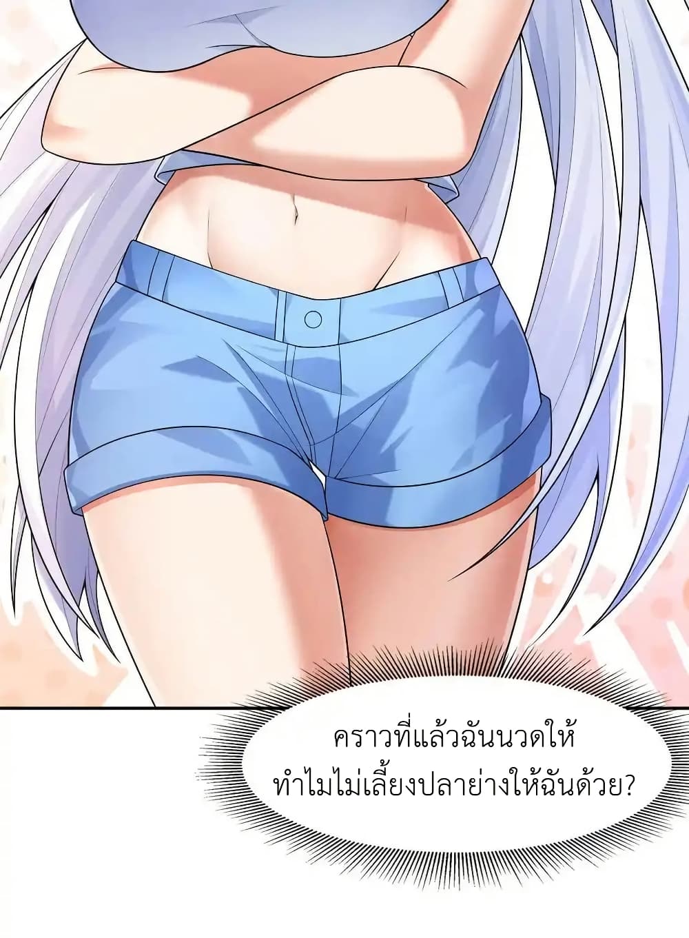 There Will Always Be Someone To Disturb My AFK Life page 62
