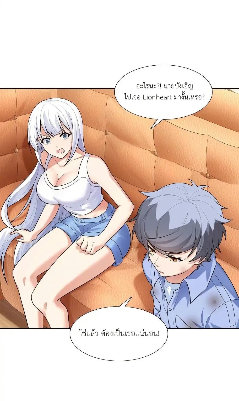 There Will Always Be Someone To Disturb My AFK Life page 5