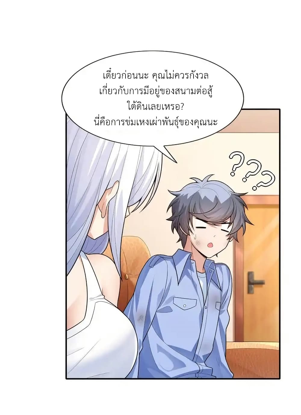 There Will Always Be Someone To Disturb My AFK Life page 6