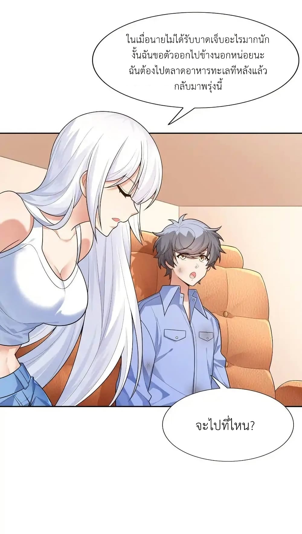 There Will Always Be Someone To Disturb My AFK Life page 8