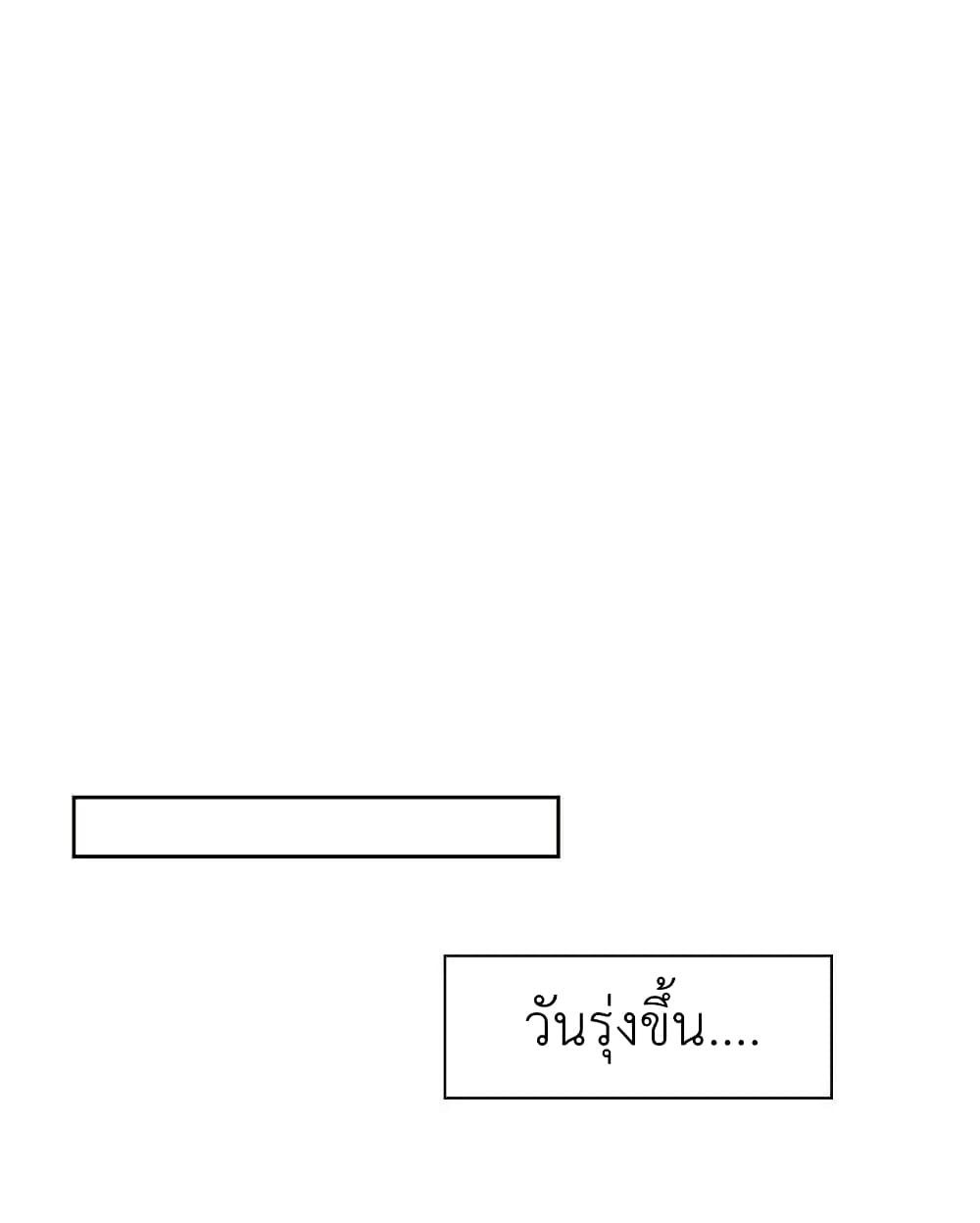 There Will Always Be Someone To Disturb My AFK Life page 11