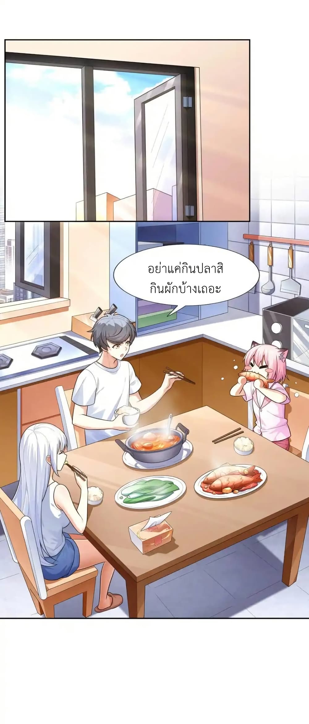 There Will Always Be Someone To Disturb My AFK Life page 12