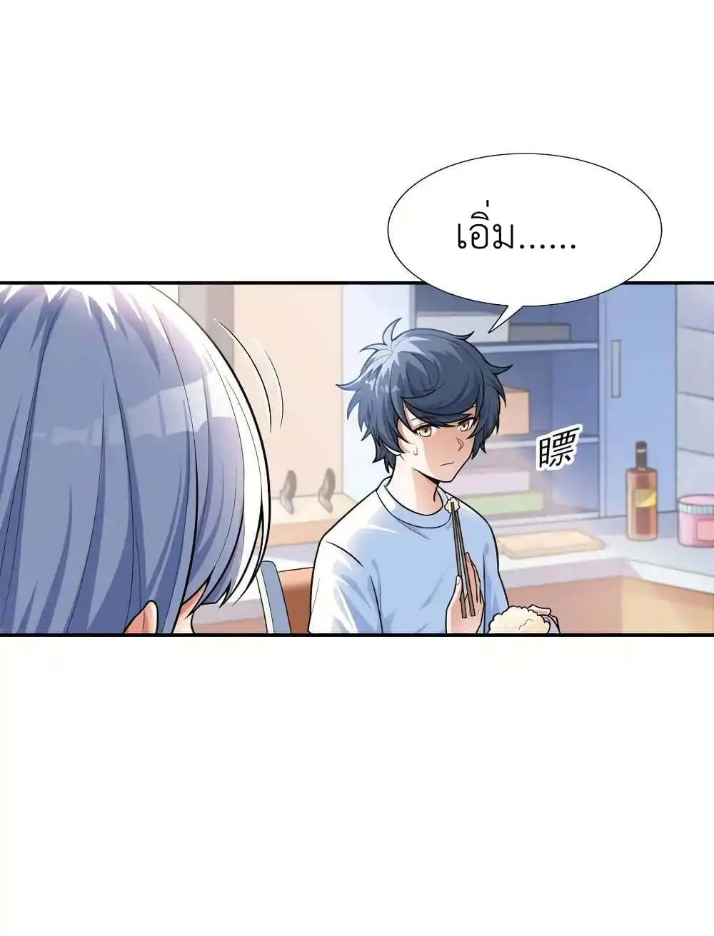 There Will Always Be Someone To Disturb My AFK Life page 14