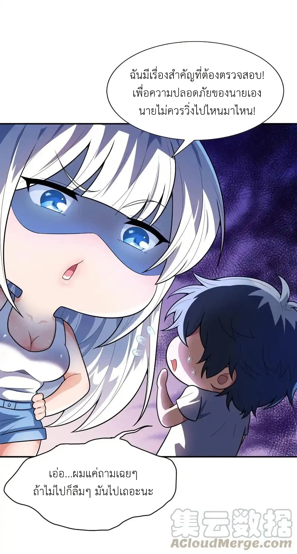 There Will Always Be Someone To Disturb My AFK Life page 16