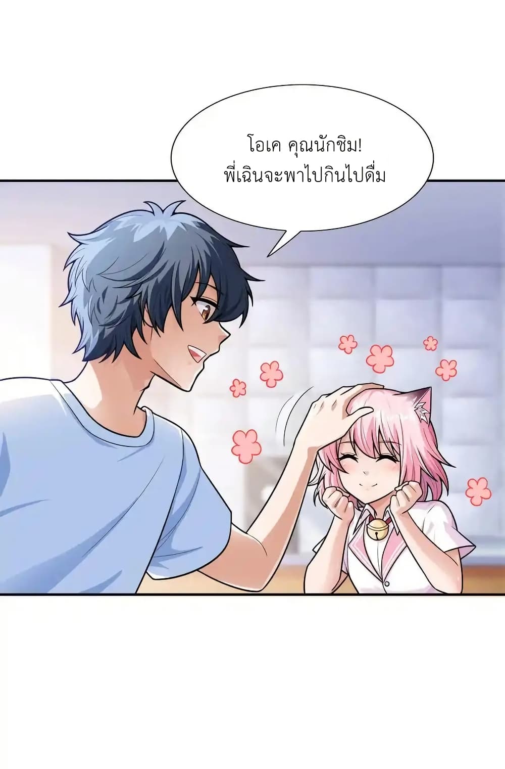 There Will Always Be Someone To Disturb My AFK Life page 18