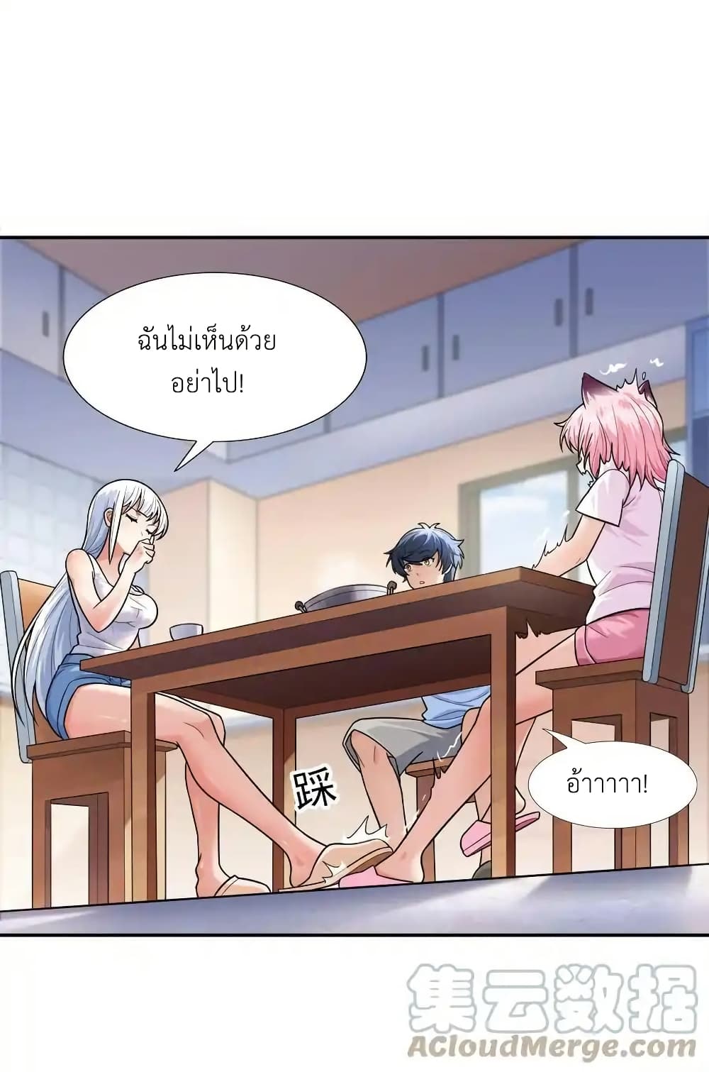 There Will Always Be Someone To Disturb My AFK Life page 19