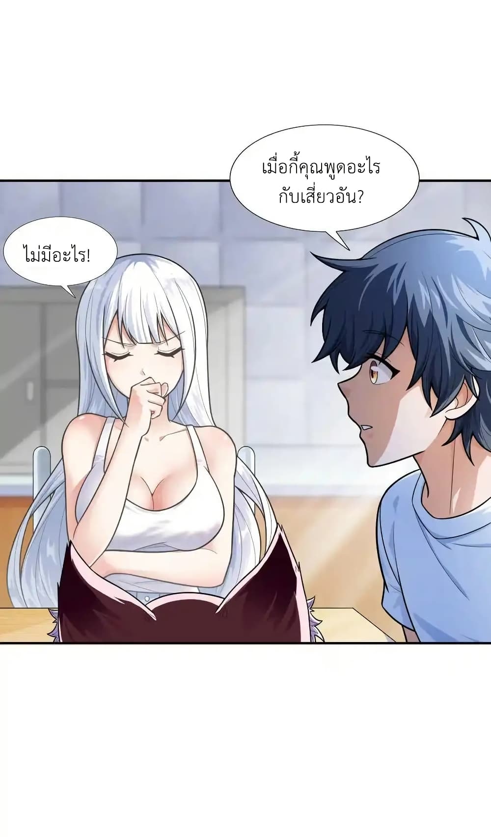 There Will Always Be Someone To Disturb My AFK Life page 21