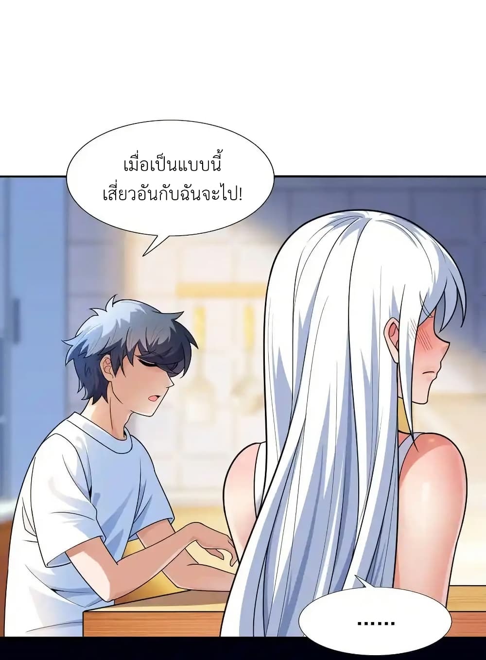 There Will Always Be Someone To Disturb My AFK Life page 24