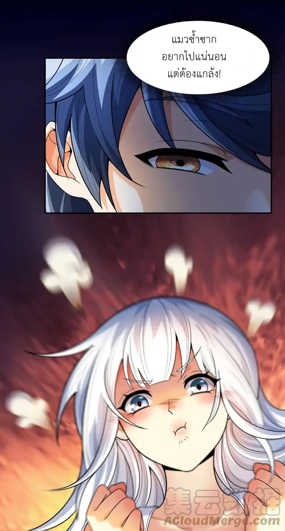 There Will Always Be Someone To Disturb My AFK Life page 25
