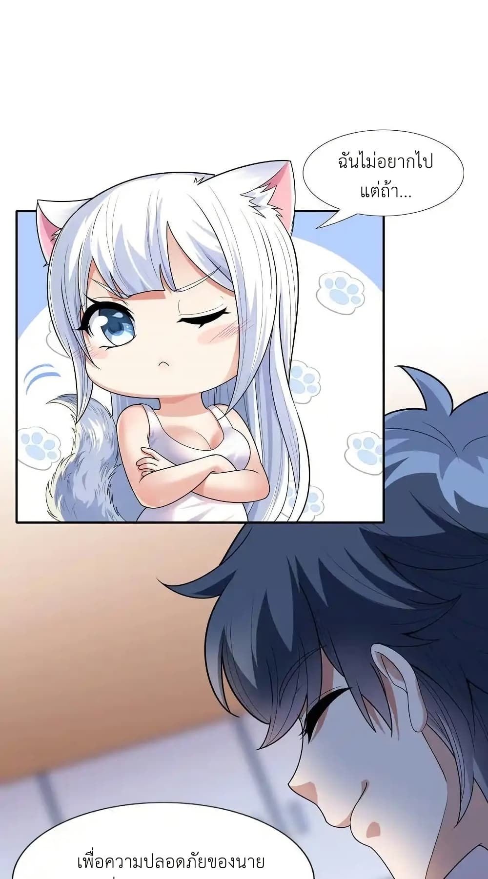 There Will Always Be Someone To Disturb My AFK Life page 29