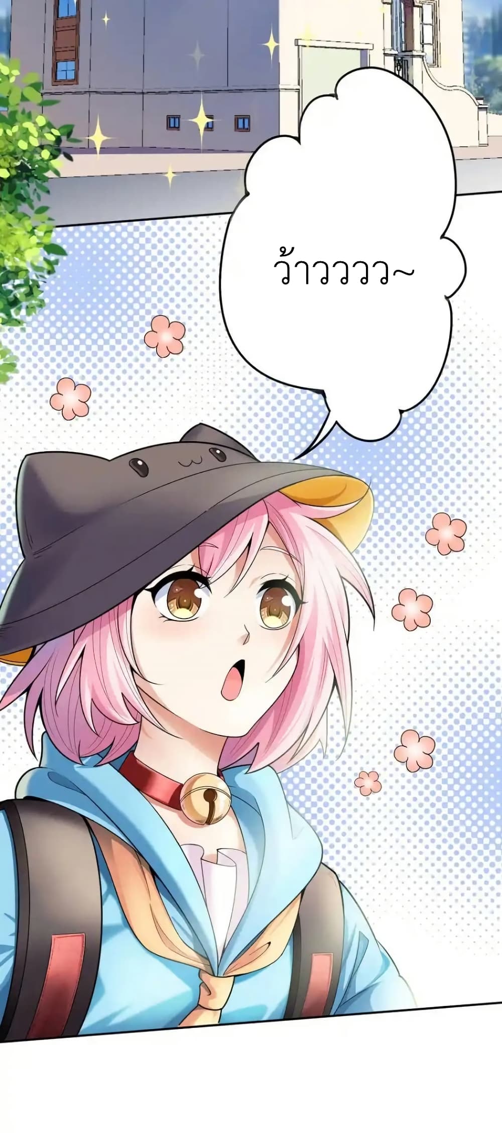 There Will Always Be Someone To Disturb My AFK Life page 32