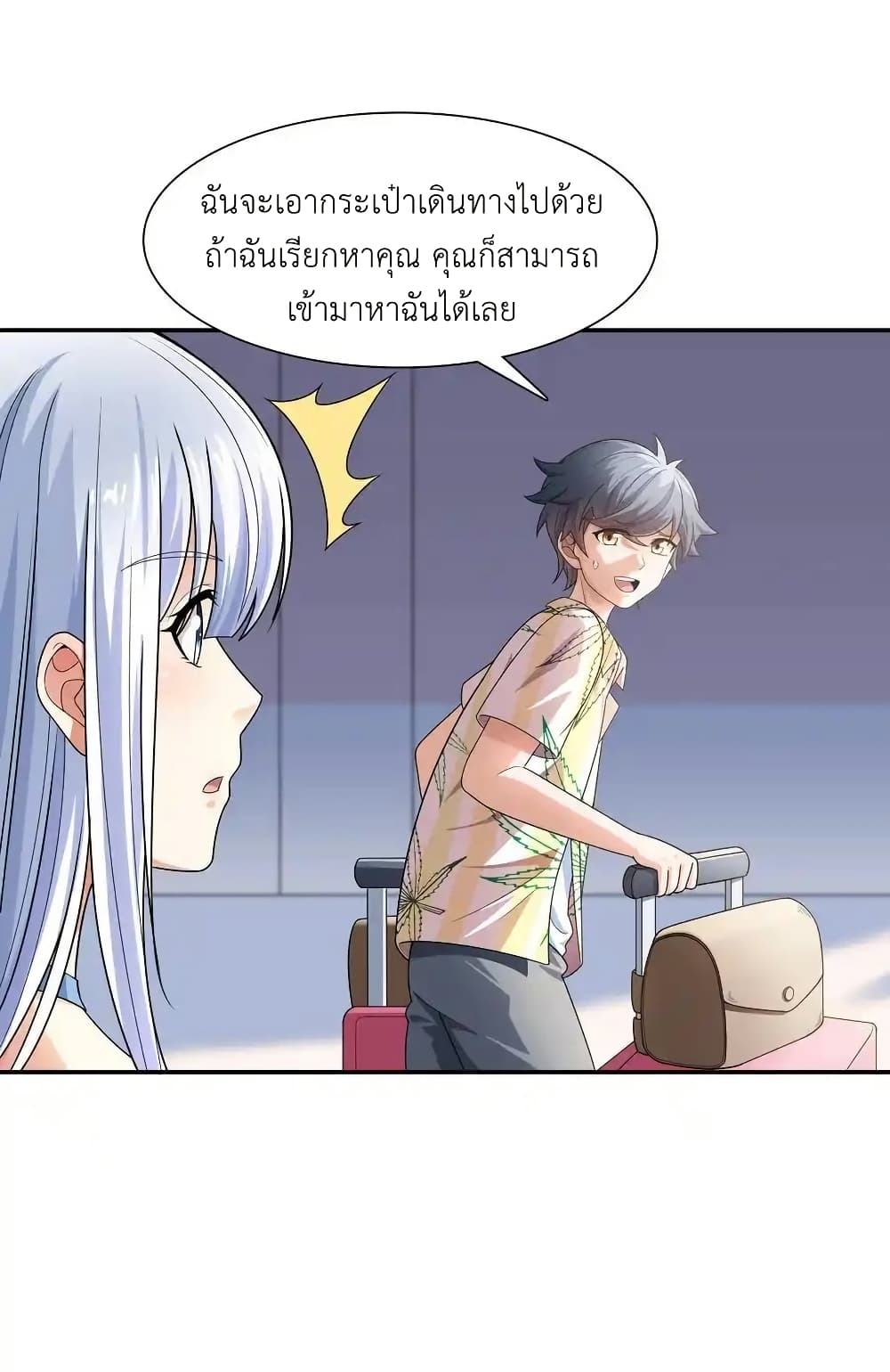 There Will Always Be Someone To Disturb My AFK Life page 35