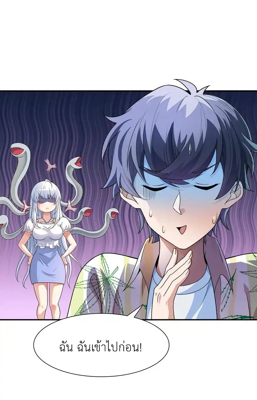 There Will Always Be Someone To Disturb My AFK Life page 38