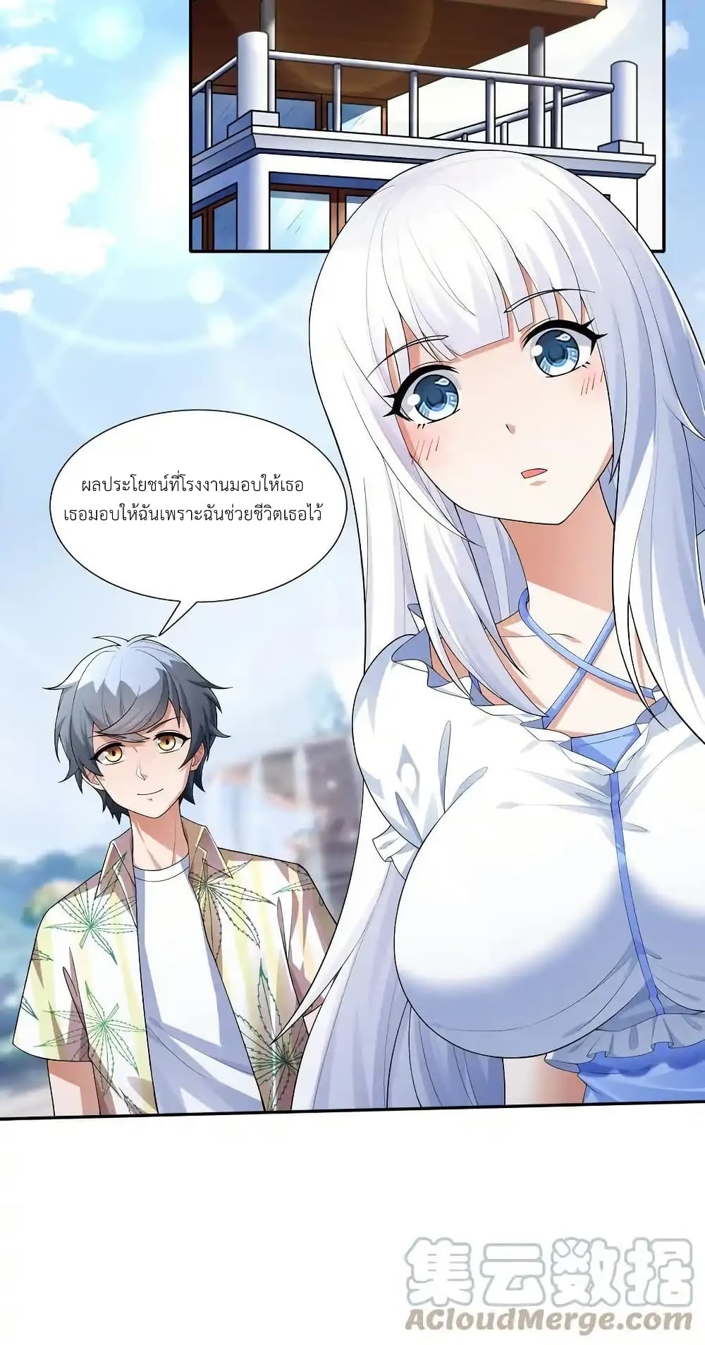There Will Always Be Someone To Disturb My AFK Life page 40