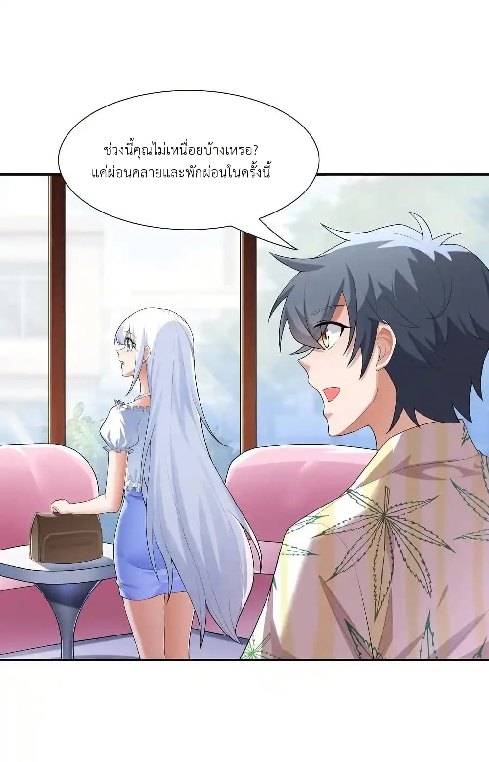 There Will Always Be Someone To Disturb My AFK Life page 41