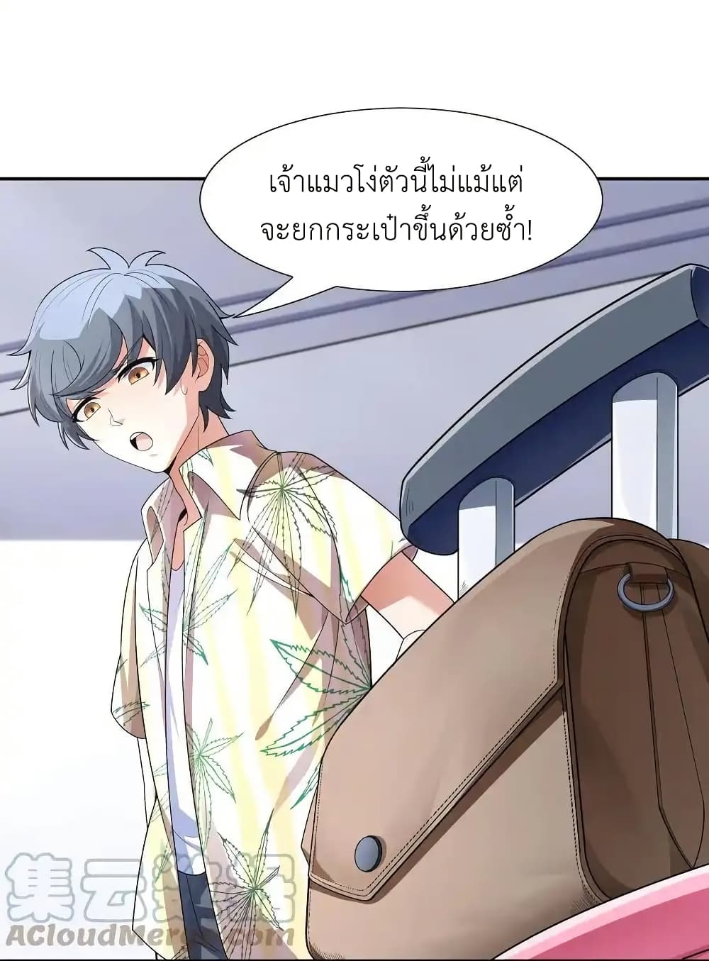 There Will Always Be Someone To Disturb My AFK Life page 46
