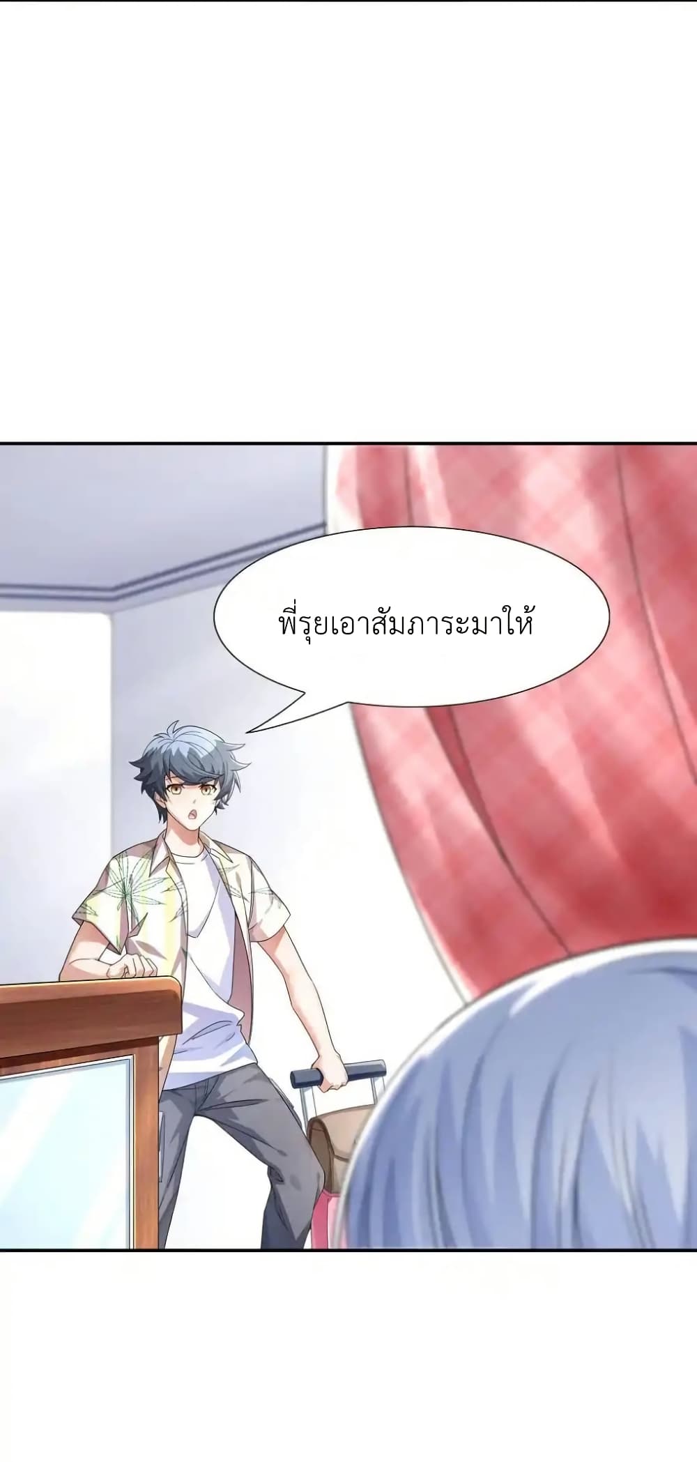 There Will Always Be Someone To Disturb My AFK Life page 47