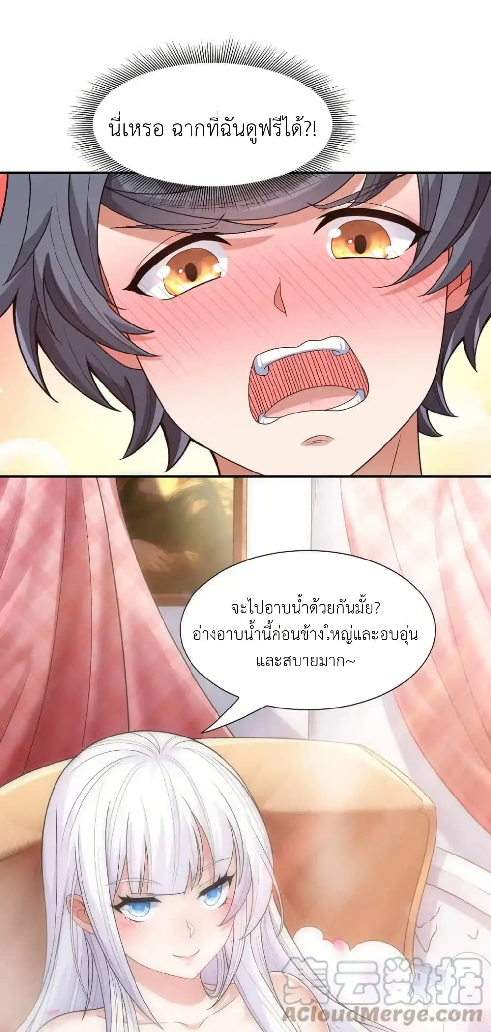 There Will Always Be Someone To Disturb My AFK Life page 49