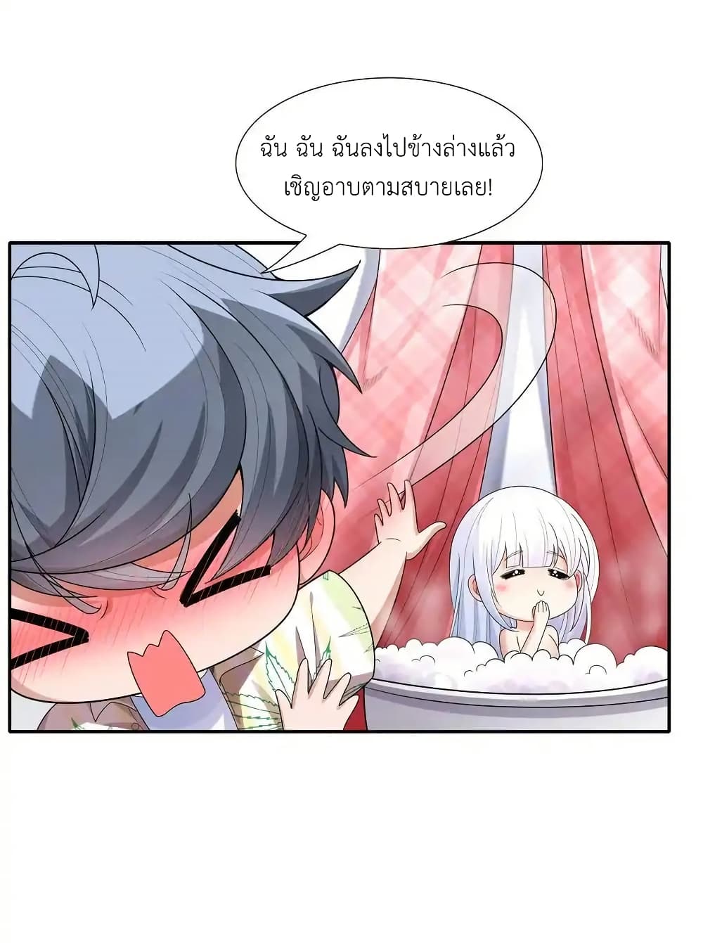 There Will Always Be Someone To Disturb My AFK Life page 50