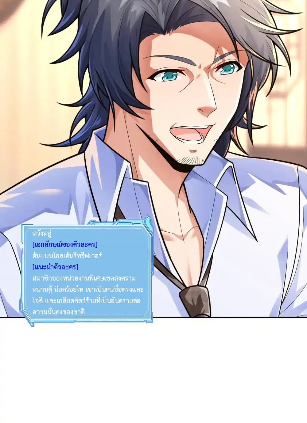 There Will Always Be Someone To Disturb My AFK Life page 8