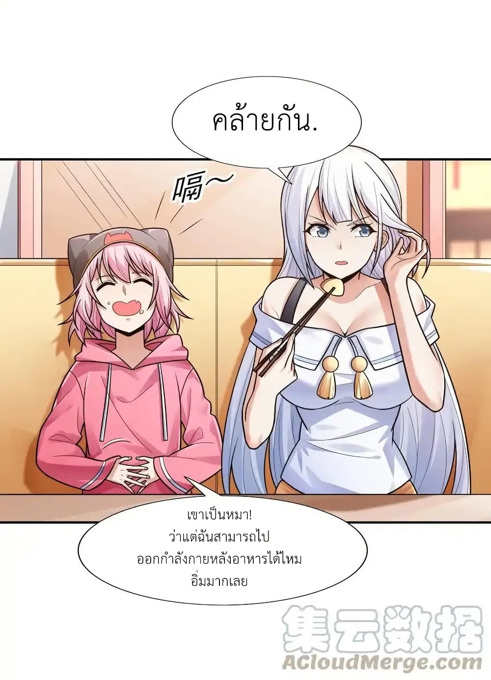 There Will Always Be Someone To Disturb My AFK Life page 10