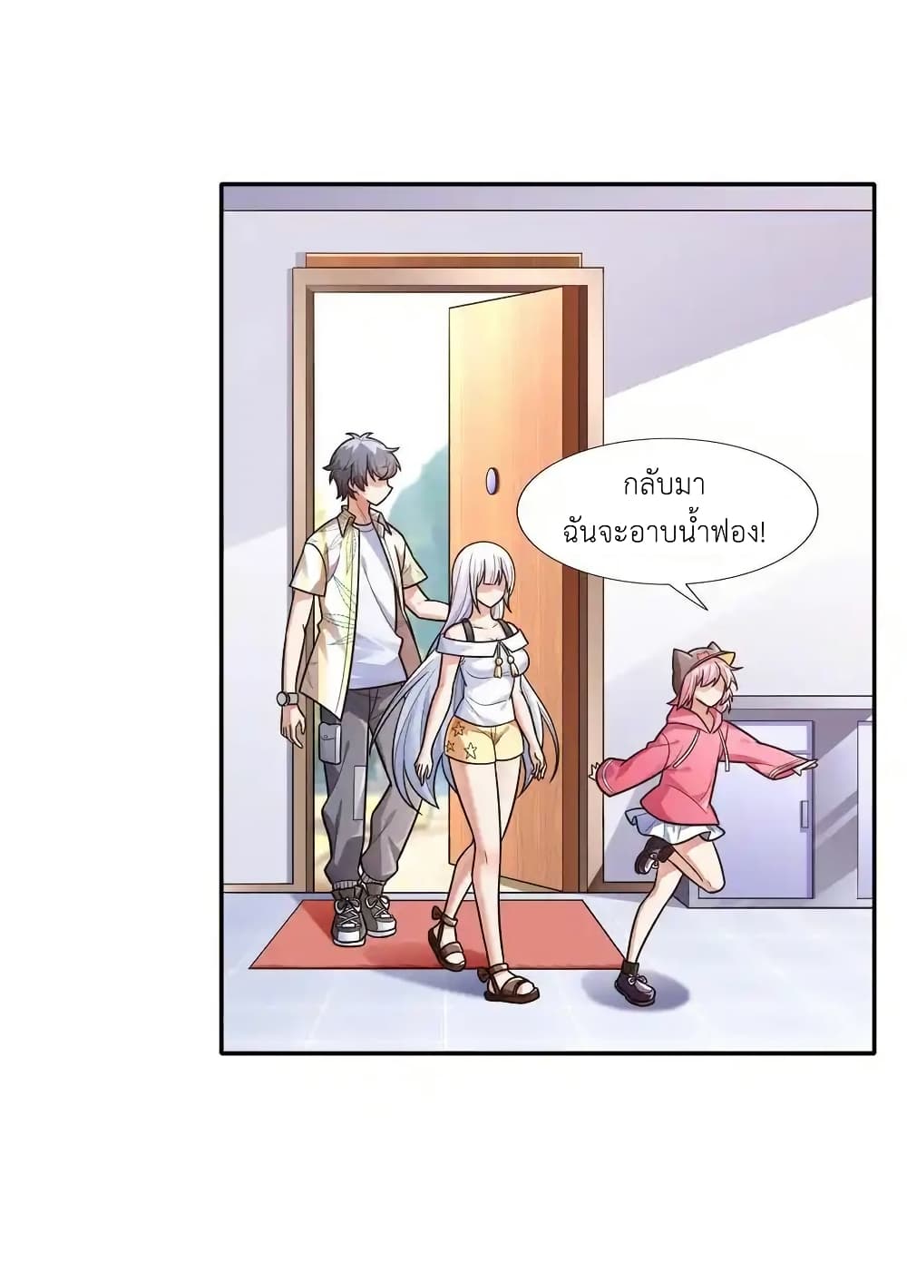 There Will Always Be Someone To Disturb My AFK Life page 12
