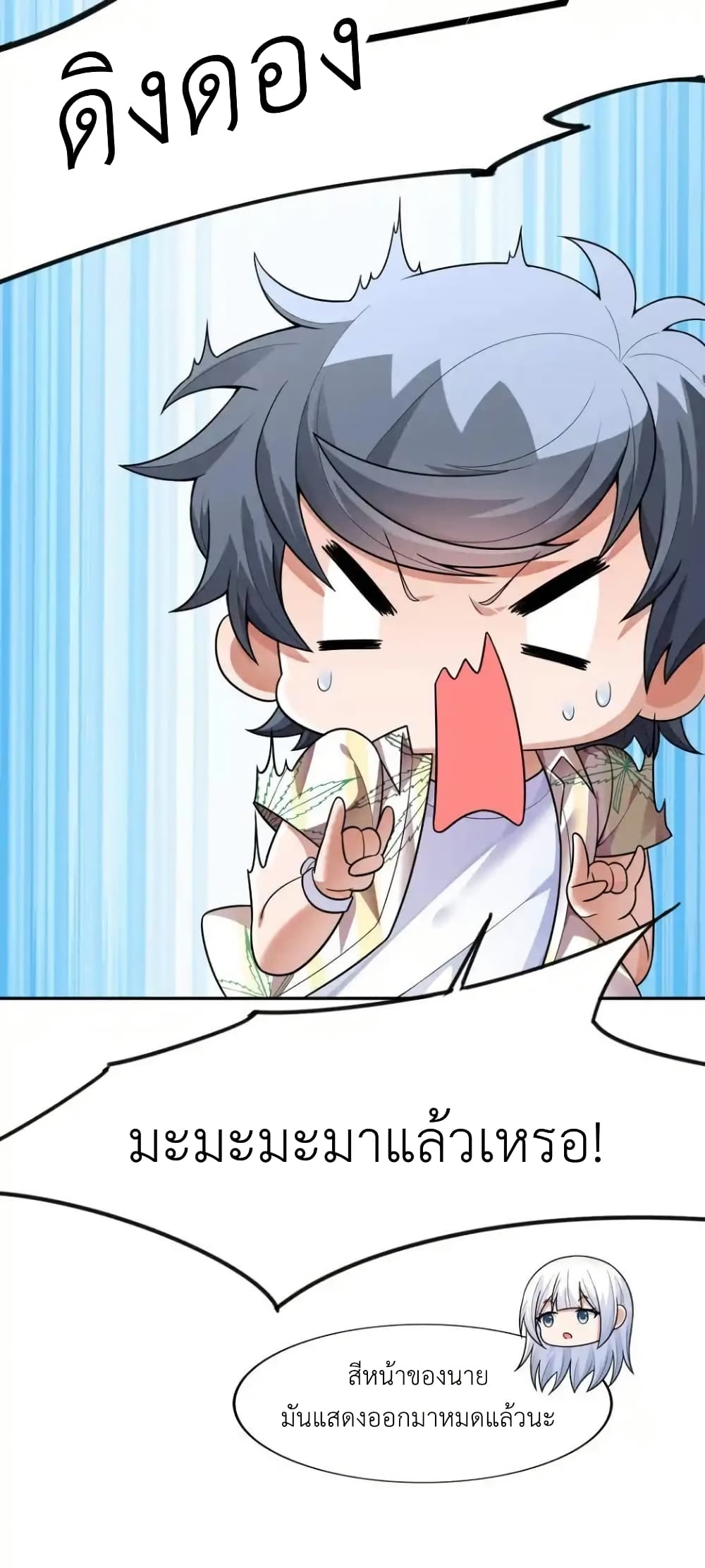 There Will Always Be Someone To Disturb My AFK Life page 15
