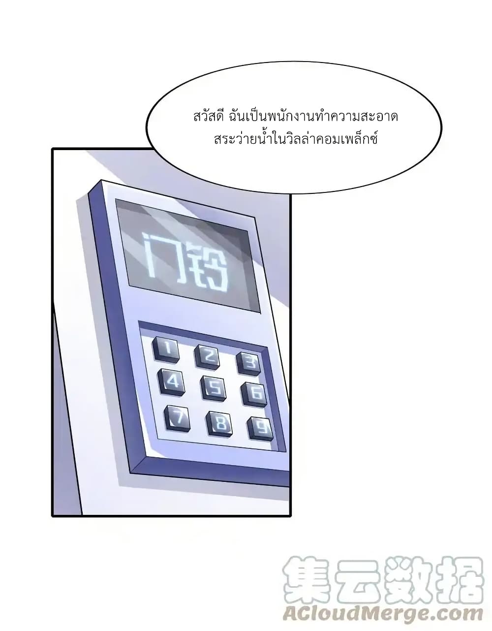 There Will Always Be Someone To Disturb My AFK Life page 16