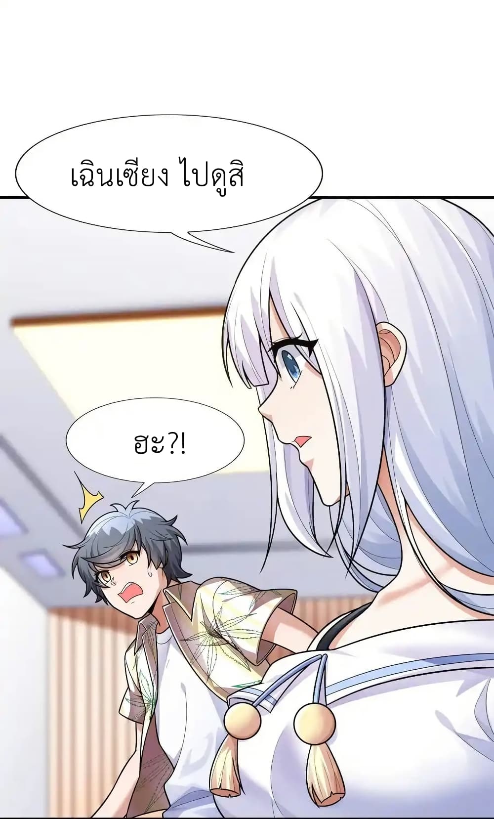 There Will Always Be Someone To Disturb My AFK Life page 17