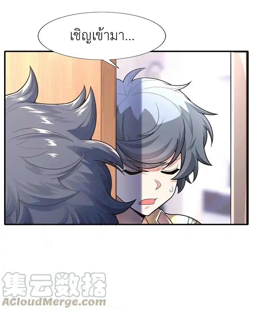 There Will Always Be Someone To Disturb My AFK Life page 19