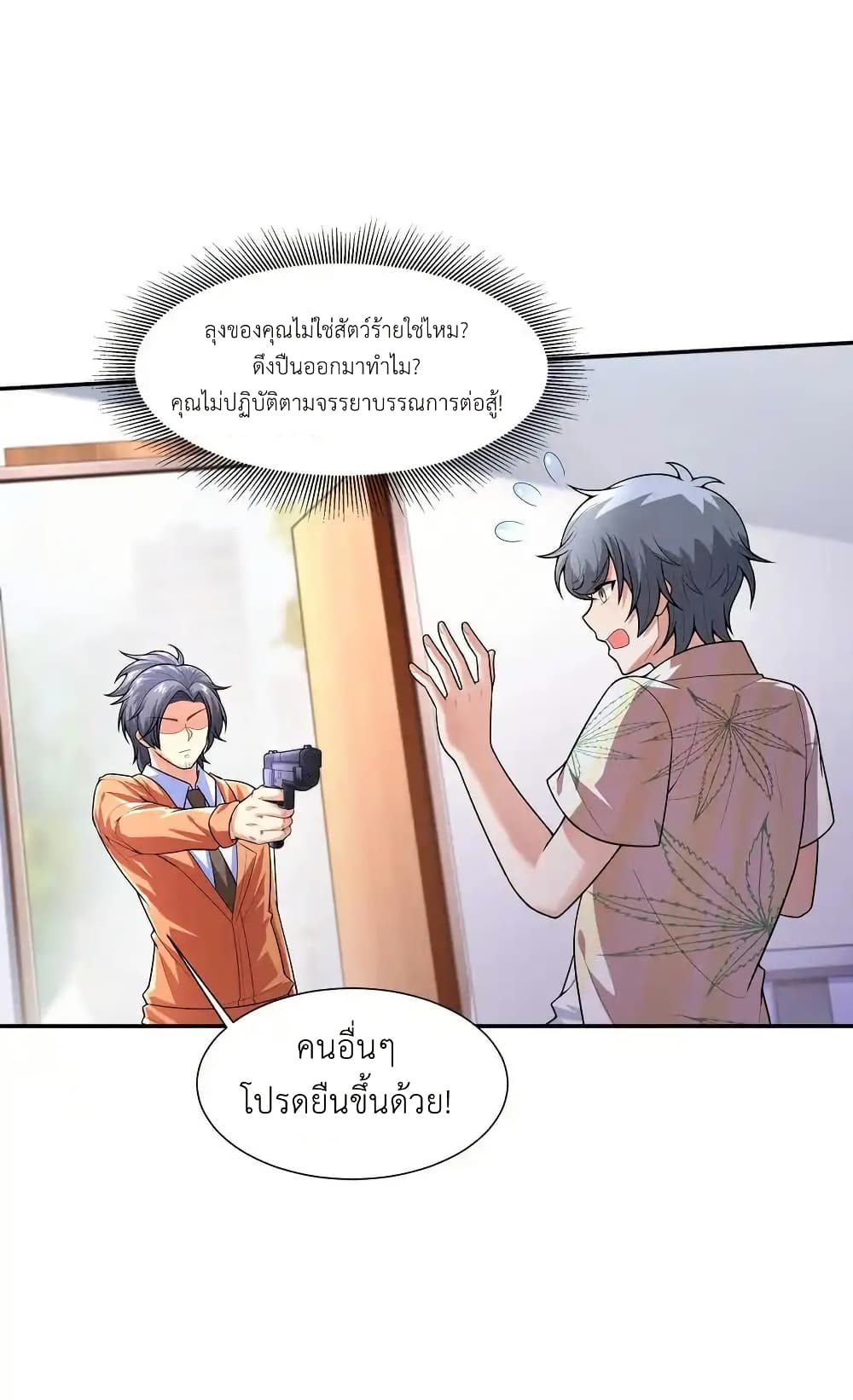 There Will Always Be Someone To Disturb My AFK Life page 23
