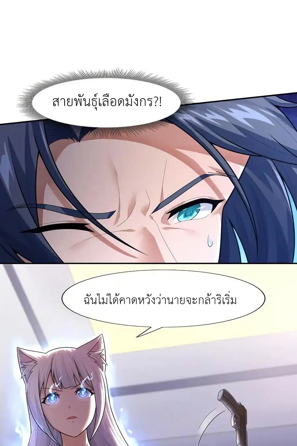 There Will Always Be Someone To Disturb My AFK Life page 30