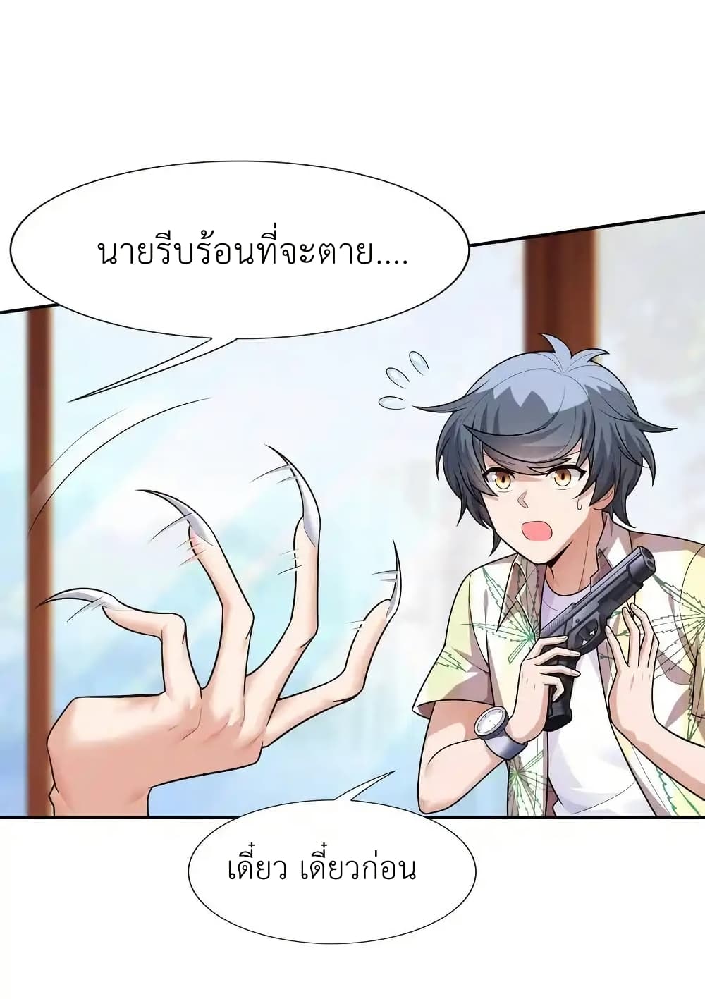 There Will Always Be Someone To Disturb My AFK Life page 32