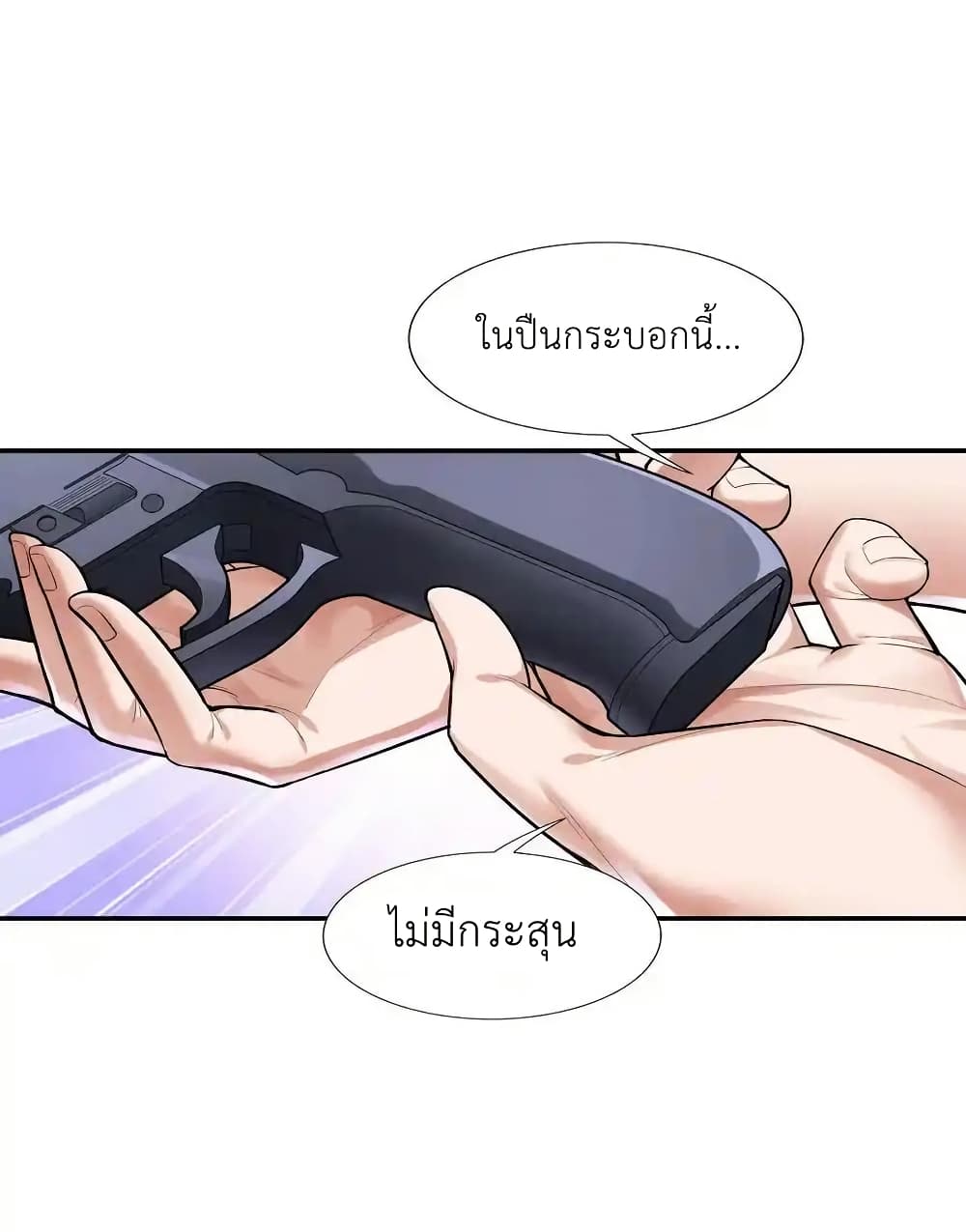 There Will Always Be Someone To Disturb My AFK Life page 33