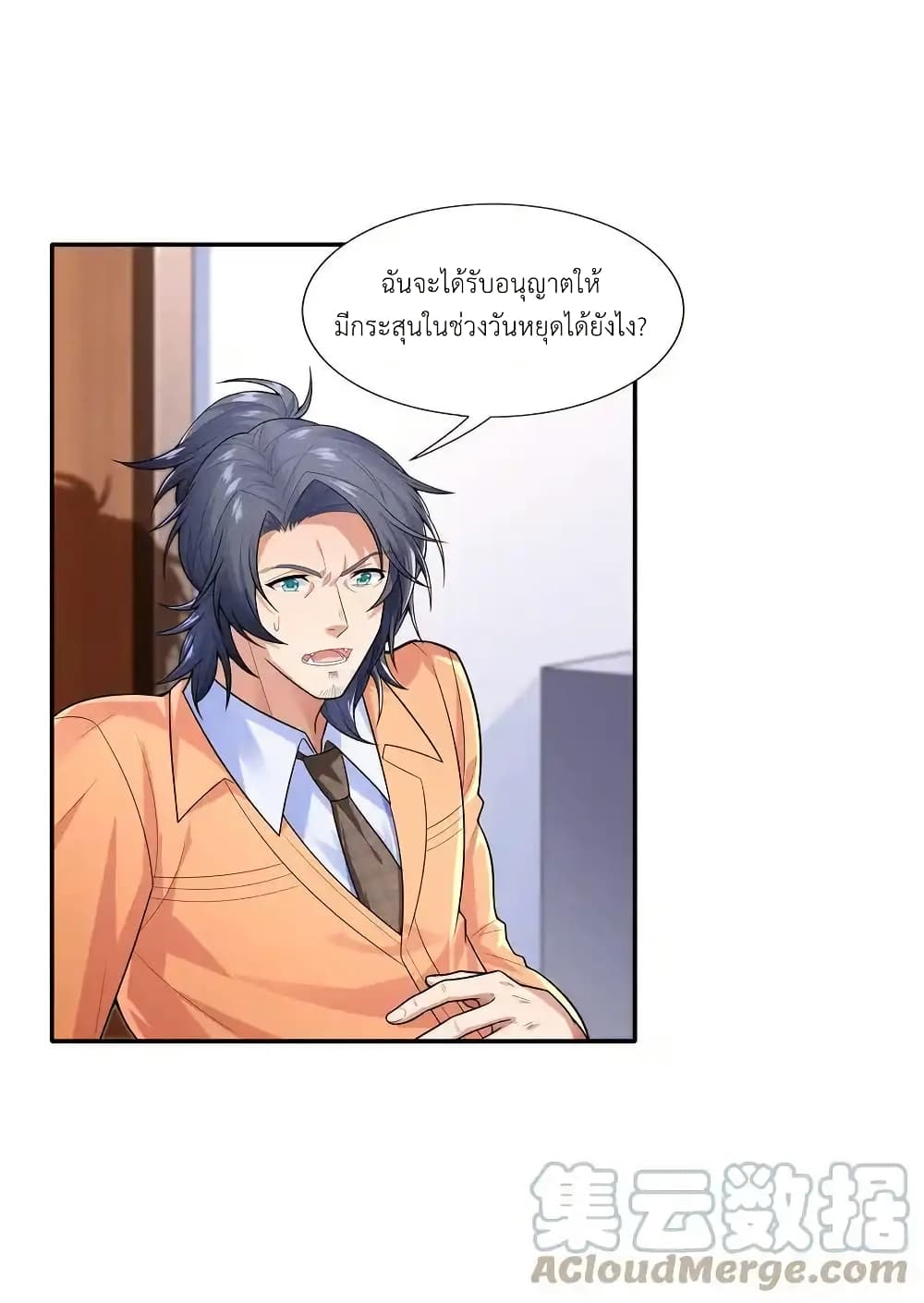 There Will Always Be Someone To Disturb My AFK Life page 34