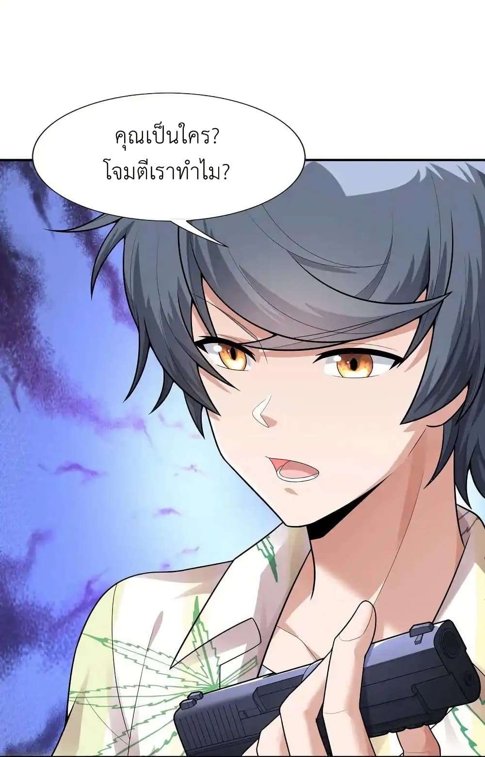 There Will Always Be Someone To Disturb My AFK Life page 35