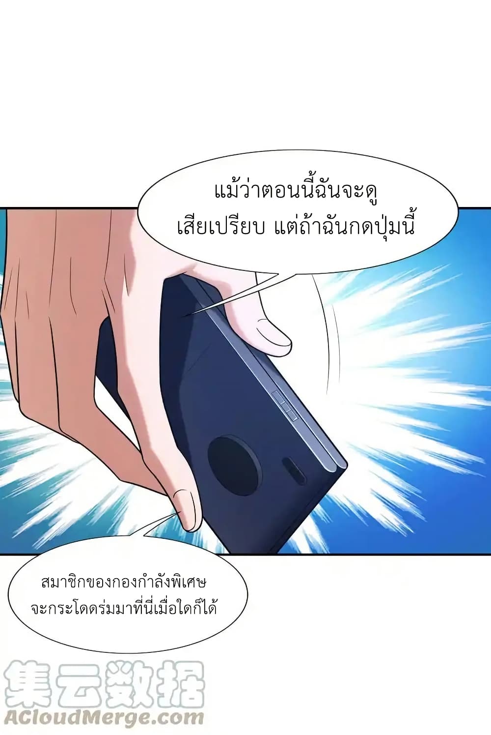 There Will Always Be Someone To Disturb My AFK Life page 37