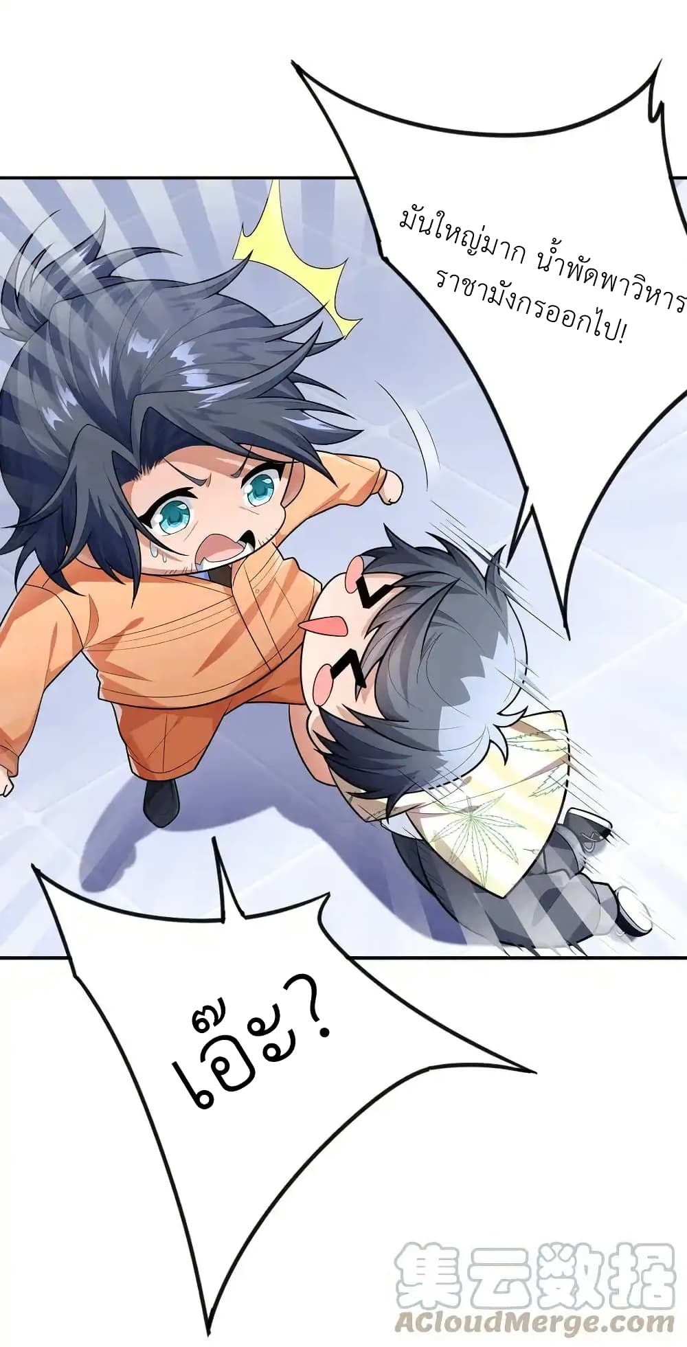There Will Always Be Someone To Disturb My AFK Life page 40
