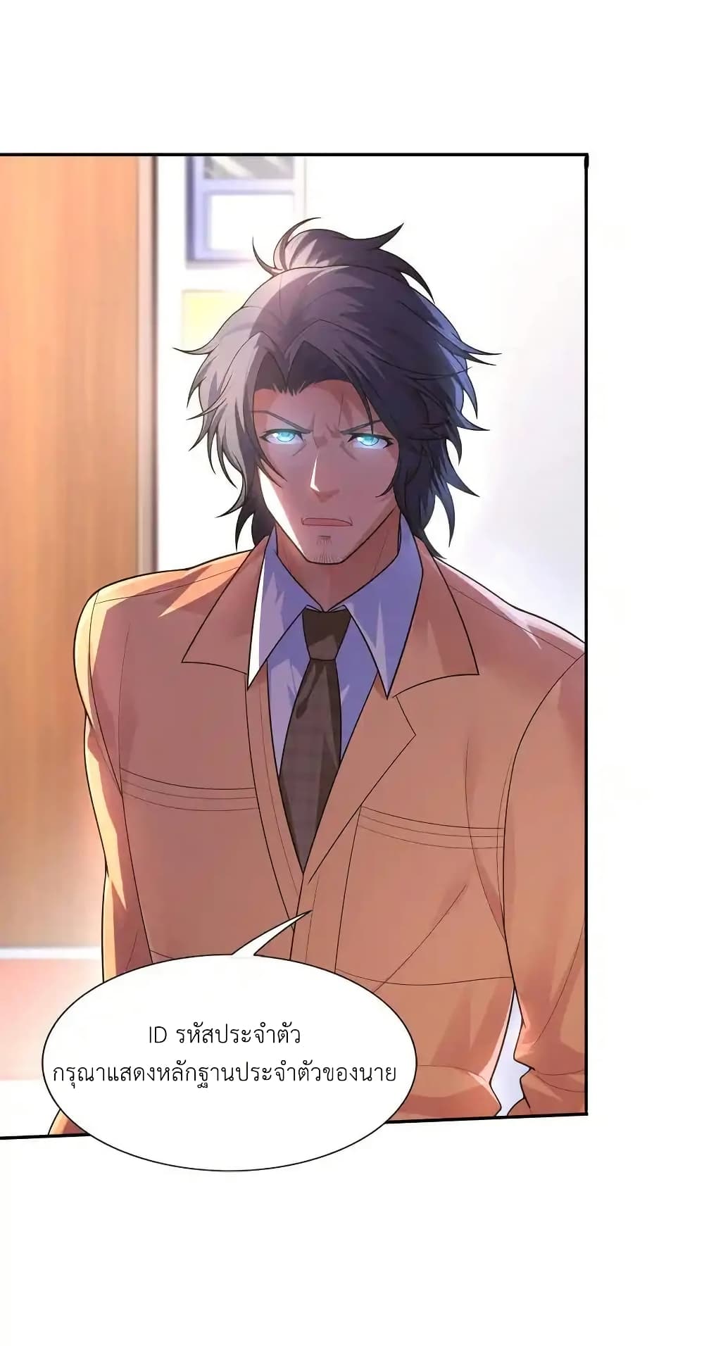 There Will Always Be Someone To Disturb My AFK Life page 42