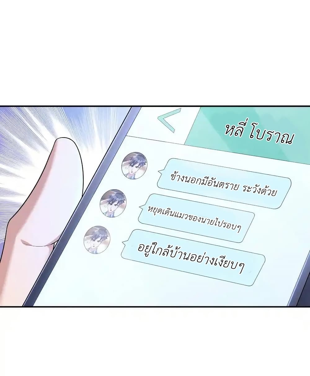 There Will Always Be Someone To Disturb My AFK Life page 47