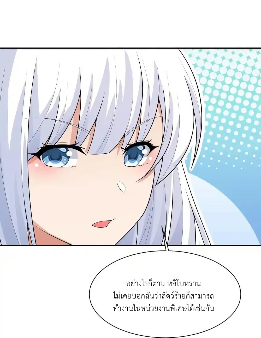 There Will Always Be Someone To Disturb My AFK Life page 50