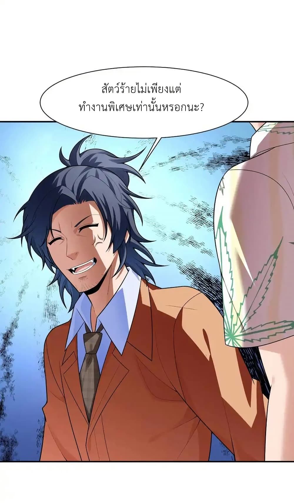 There Will Always Be Someone To Disturb My AFK Life page 51