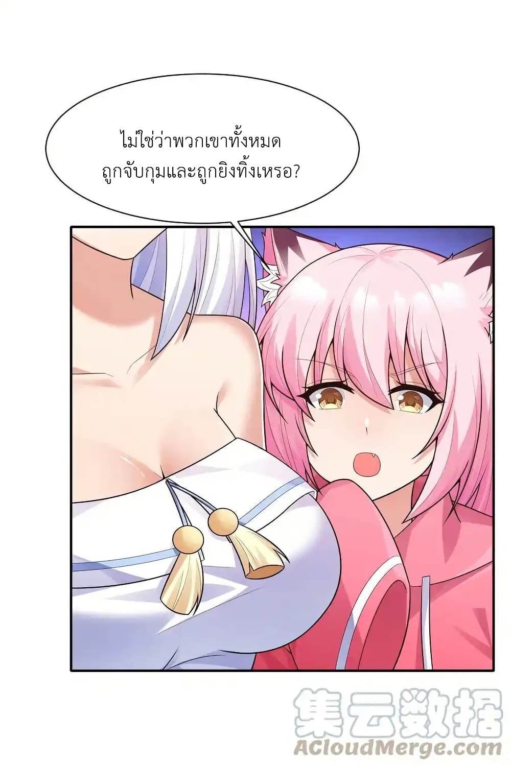 There Will Always Be Someone To Disturb My AFK Life page 52